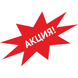 Акция!!! Компания Укрпроф, партнер компании Талисман, объявляет о снижении цен на профильные системы массового потребления