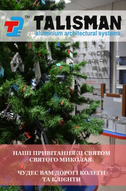 Листівка зі Святим Миколаєм