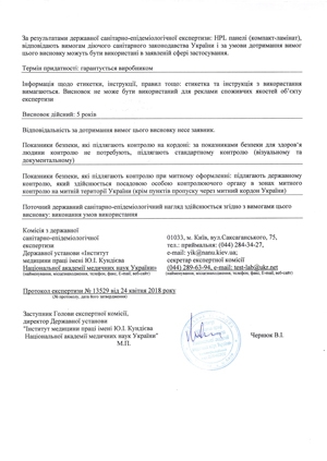 Висновок СЕС | HPL панелі CROWN Decor - Доповнення